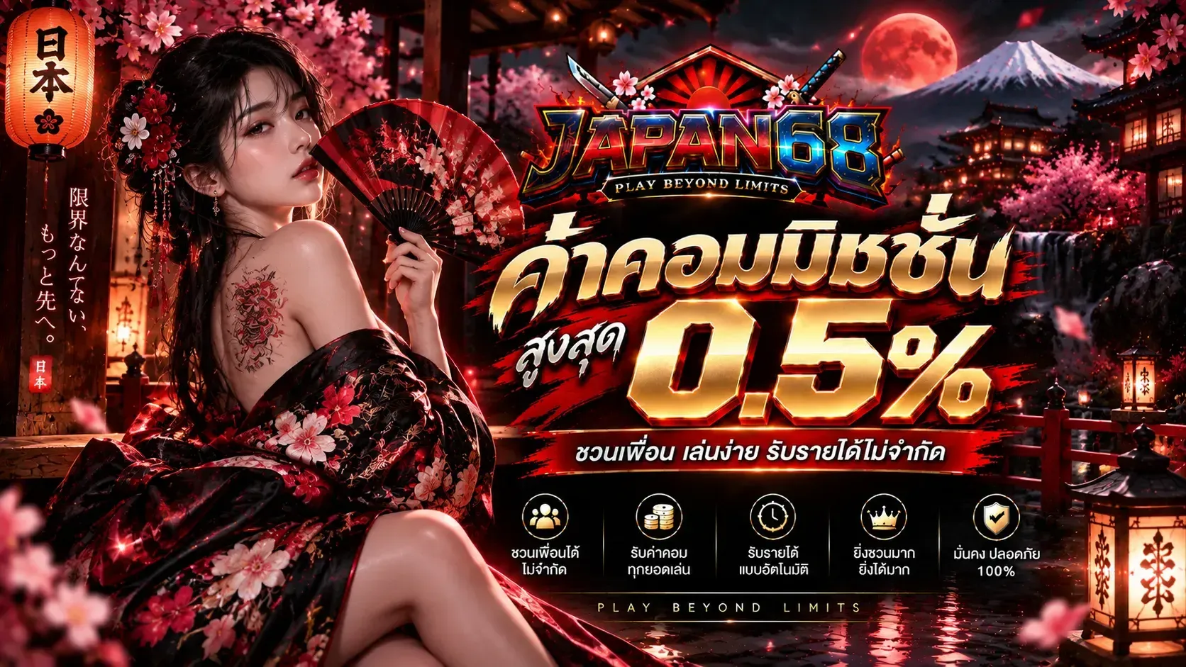 japan68 banner
