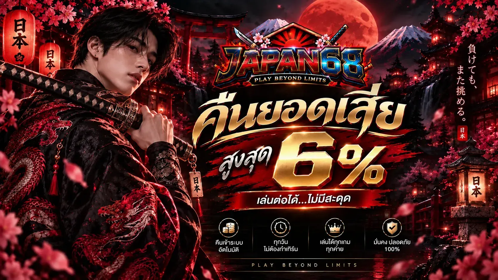 japan68 banner