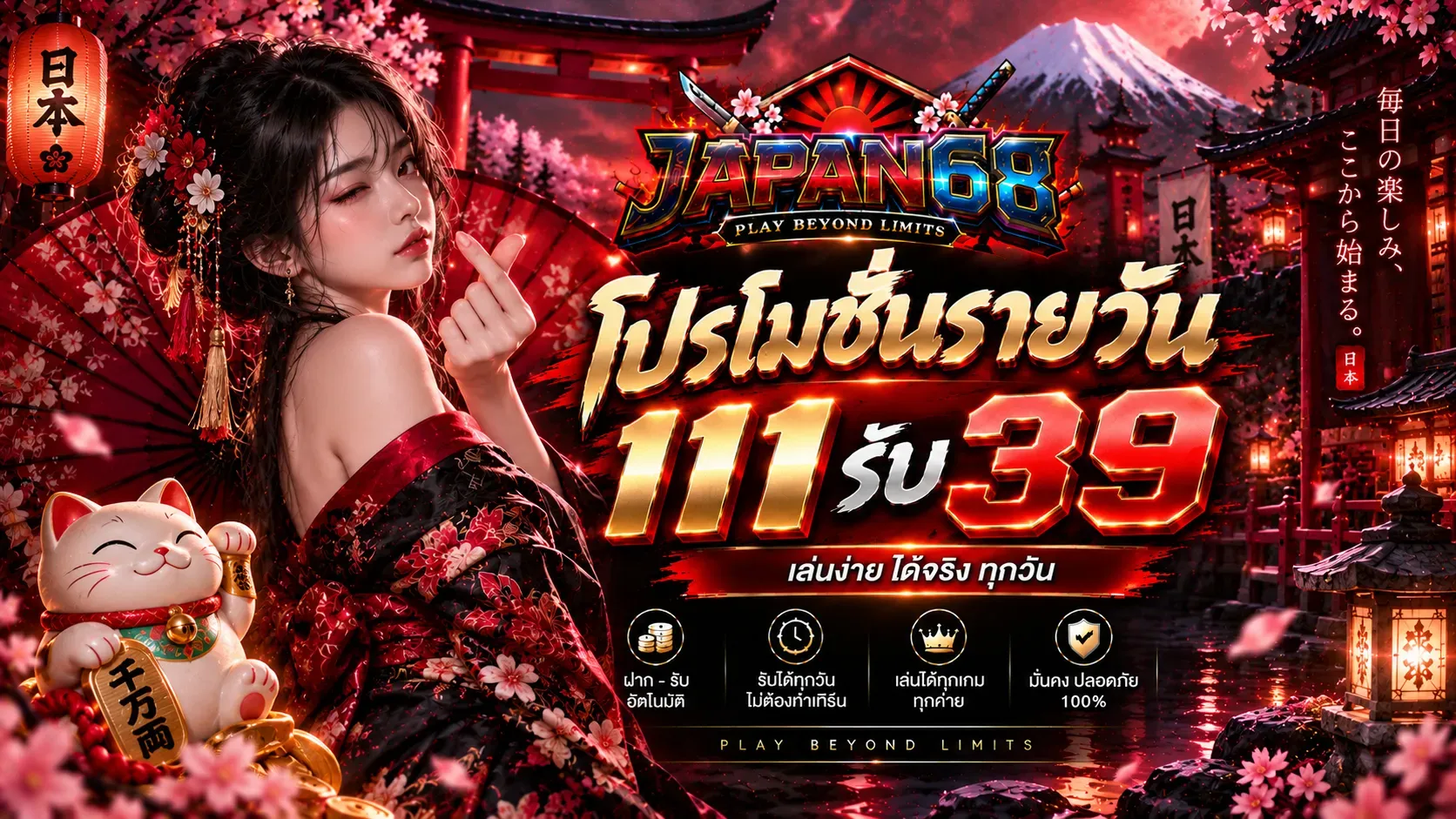 รวมเกมสล็อตออนไลน์แตกง่ายจากทุกค่ายบน JAPAN68